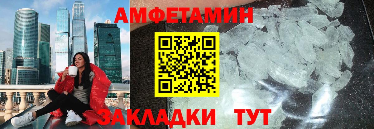 Амфетамин 98% Улан-Удэ