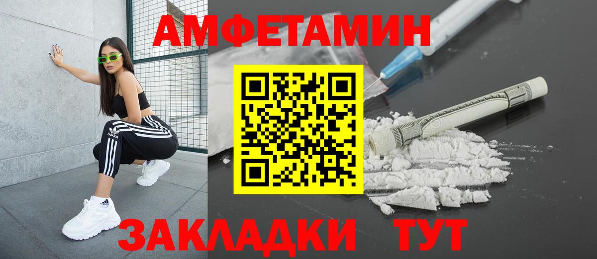 Amphetamine VHQ  АМФЕТАМИН  Улан-Удэ  Вход с VPN 