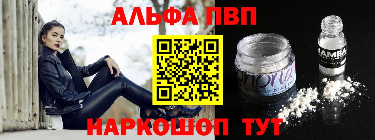 Alfa_PVP СК  Альфа ПВП крисы CK  A-PVP  Вход с VPN  где найти   Улан-Удэ  Alfa_PVP крисы CK 