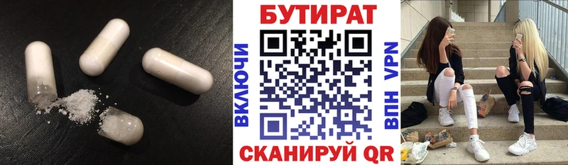 БУТИРАТ жидкий экстази  что такое наркотик  Улан-Удэ 