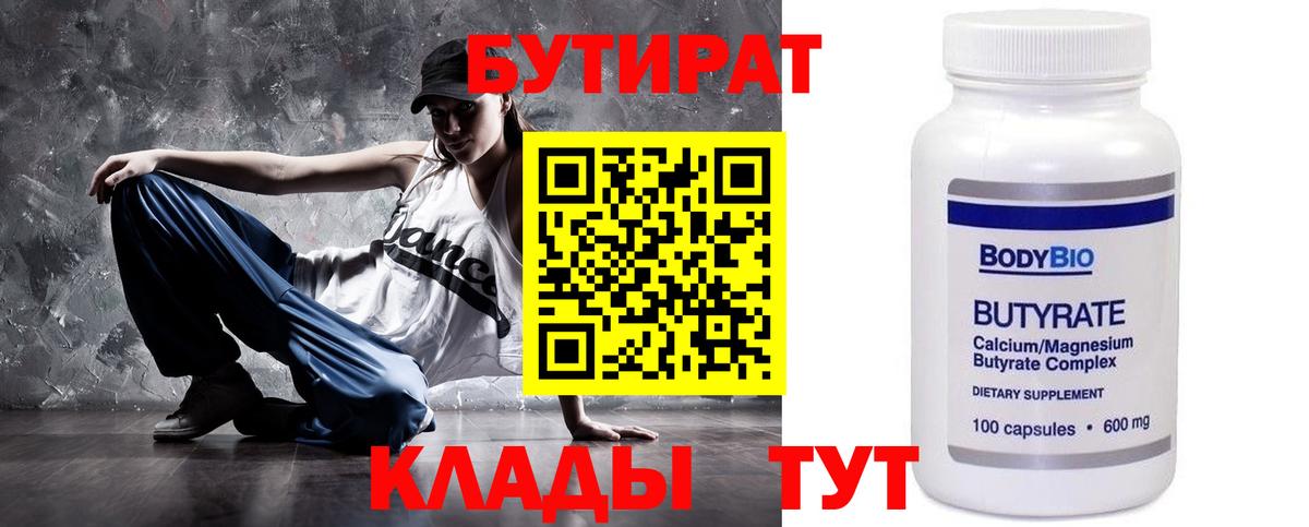 БУТИРАТ жидкий экстази Улан-Удэ