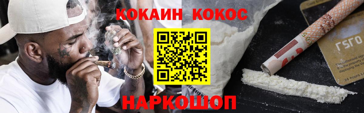 КОКАИН  Кокаин Эквадор  Cocaine Перу  Вход с VPN  Улан-Удэ 