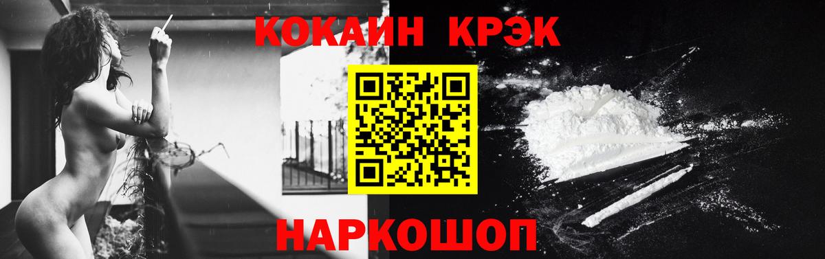 COCAIN Эквадор Улан-Удэ