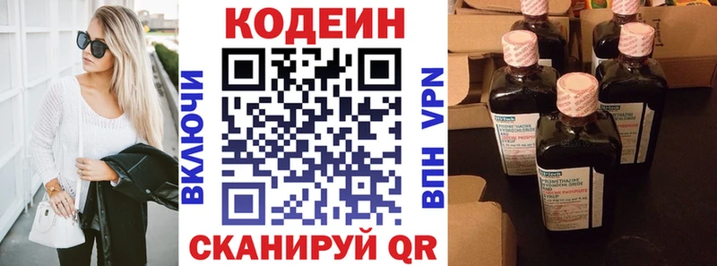 Codein Purple Drank  Улан-Удэ 