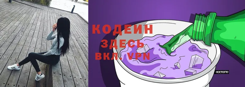 Codein Purple Drank  Улан-Удэ 