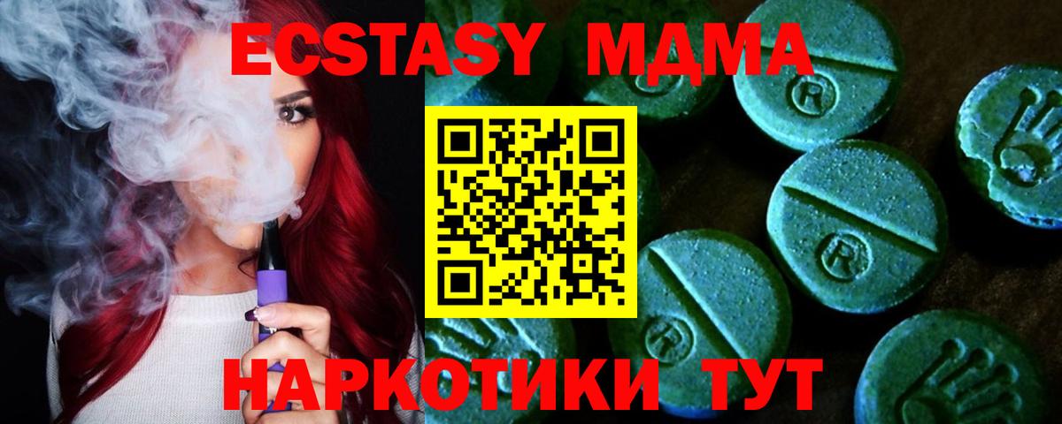 ЭКСТАЗИ TESLA  Вход с VPN  Улан-Удэ  Ecstasy  Ecstasy ешки 