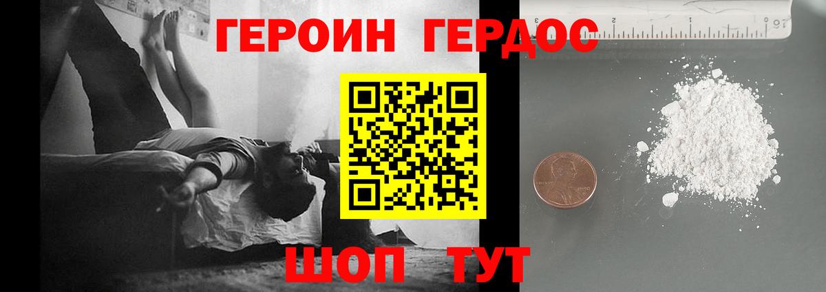 Героин Афган  Вход с VPN  ГЕРОИН  Улан-Удэ 