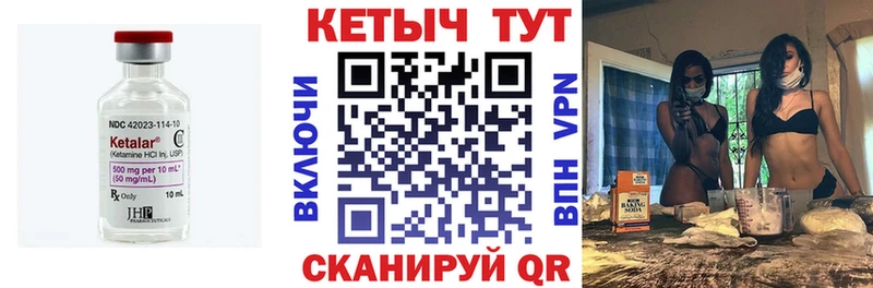 Кетамин ketamine  это клад  Улан-Удэ  хочу наркоту 