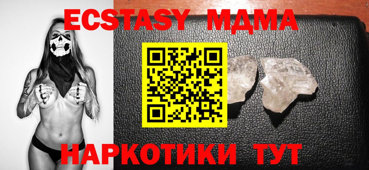 MDMA Molly Улан-Удэ
