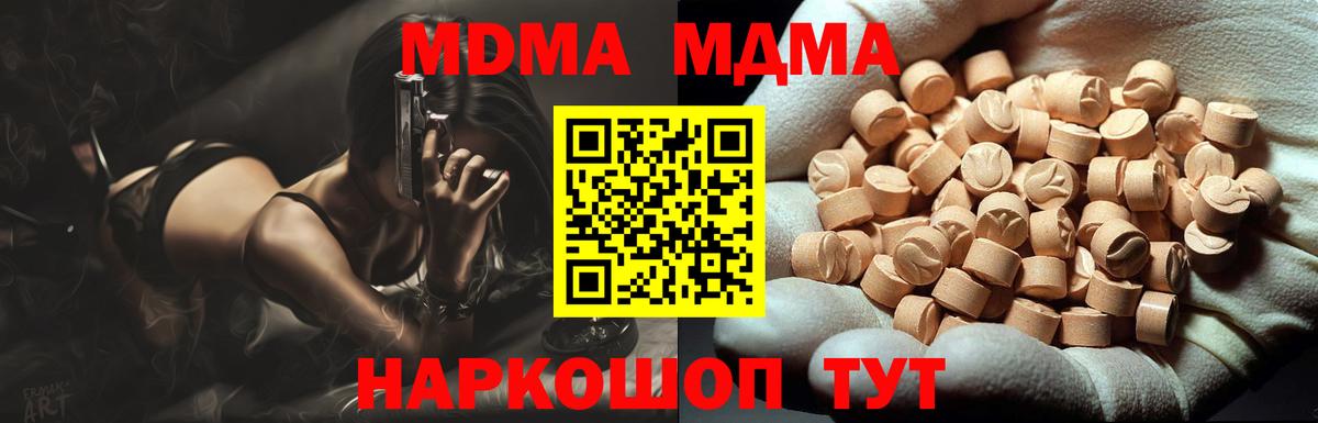 MDMA crystal  Вход с VPN  MDMA  Улан-Удэ  МДМА VHQ 