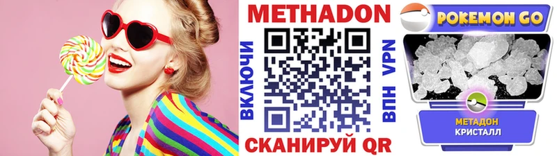 даркнет как зайти  Улан-Удэ  Метадон мёд 