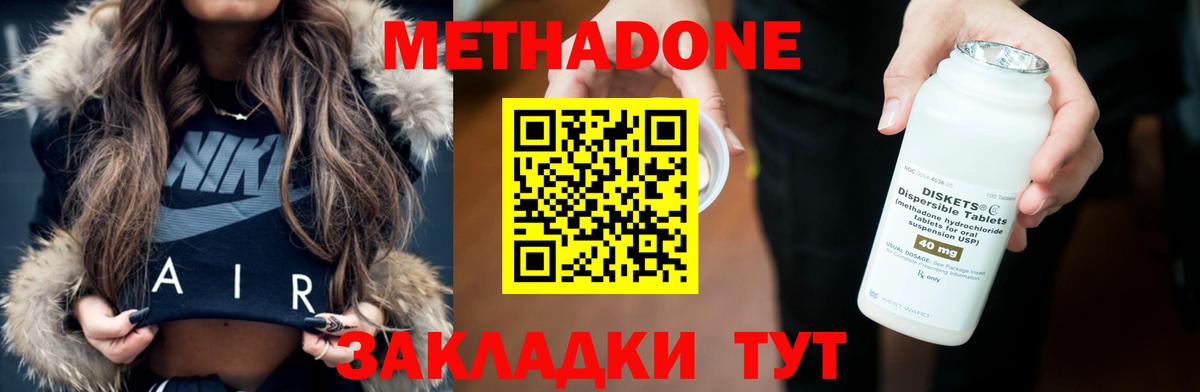 МЕТАДОН белоснежный  Вход с VPN  МЕТАДОН мёд  Улан-Удэ 