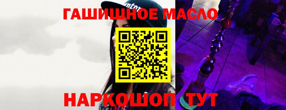 Дистиллят ТГК THC oil Улан-Удэ