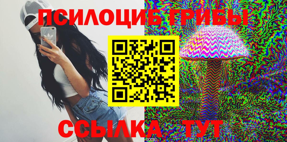 Псилоцибиновые грибы ЛСД Улан-Удэ
